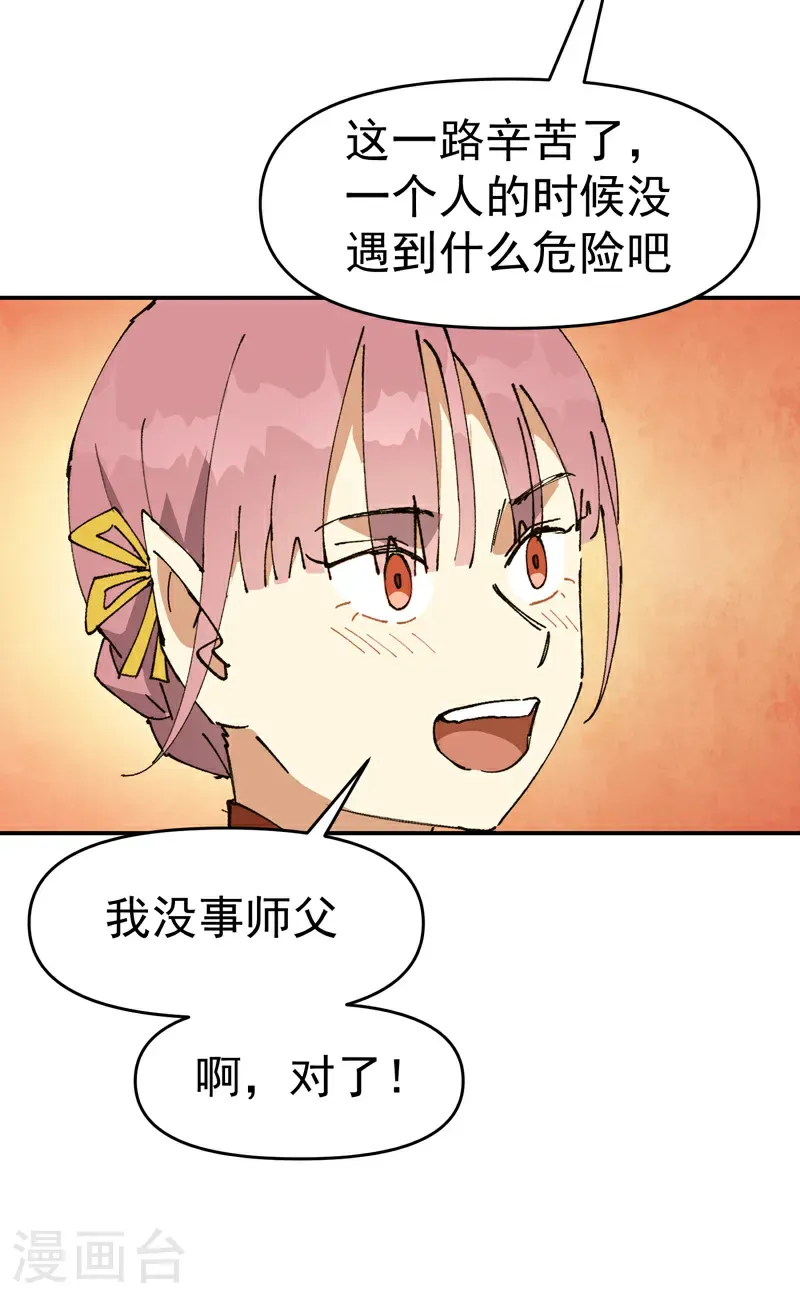 第273话 邀请8