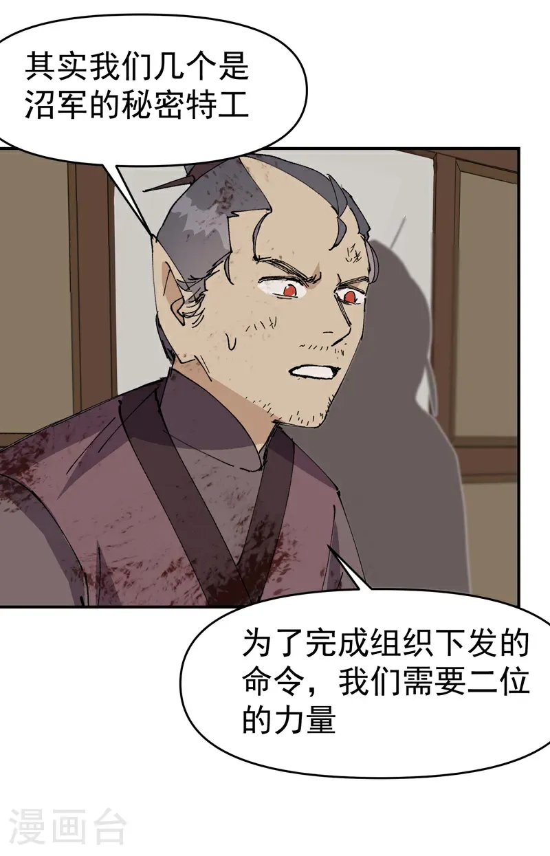 第273话 邀请24