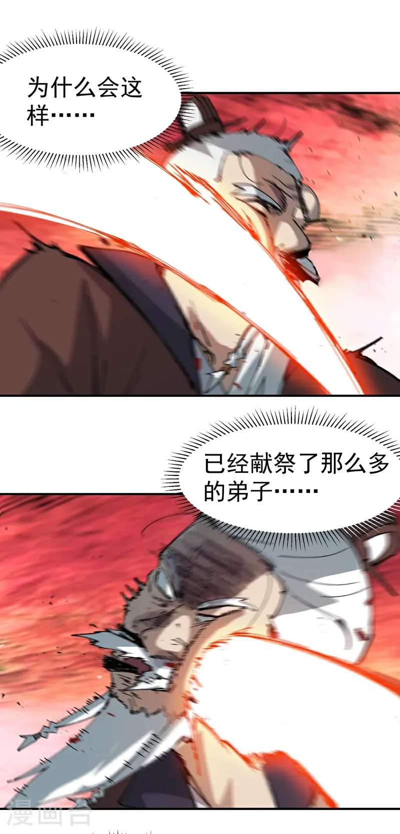 第271话 献祭失败310
