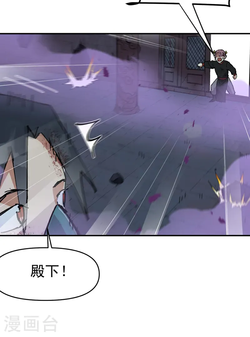 第272话 地宫塌了！23