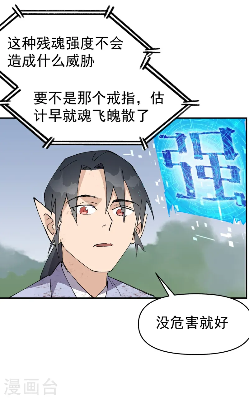 第273话 邀请16