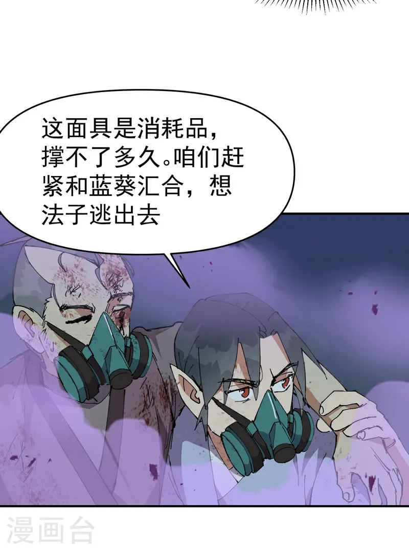 第272话 地宫塌了！20