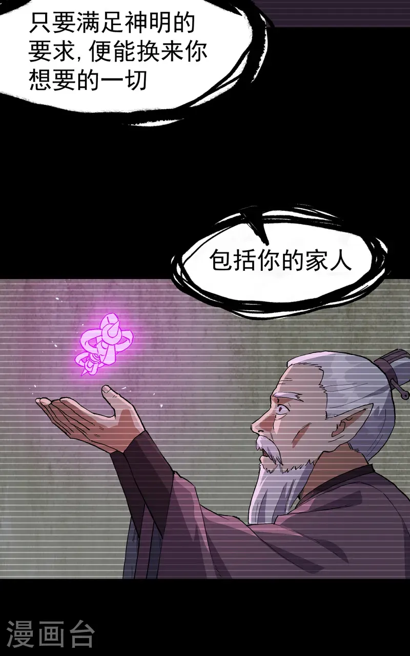 第271话 献祭失败319