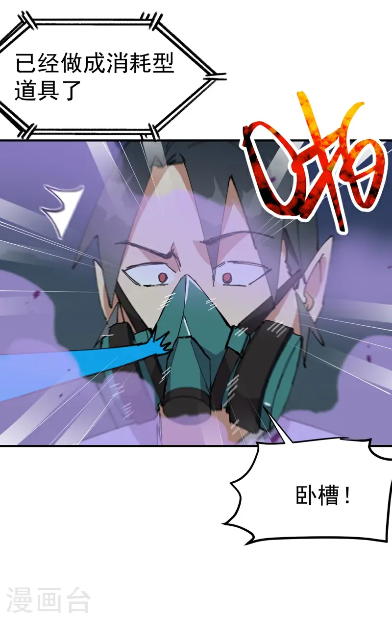 第272话 地宫塌了！17