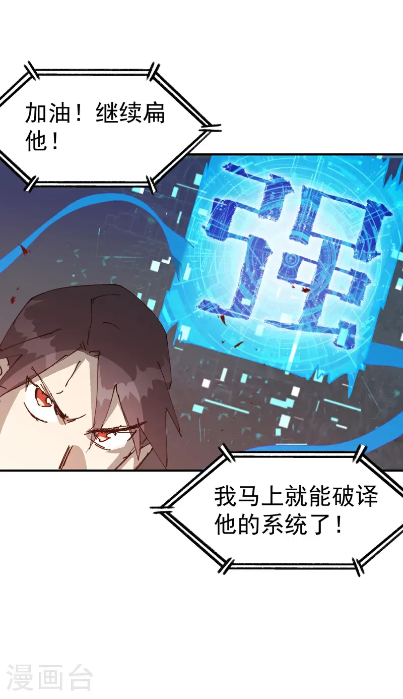 第271话 献祭失败39