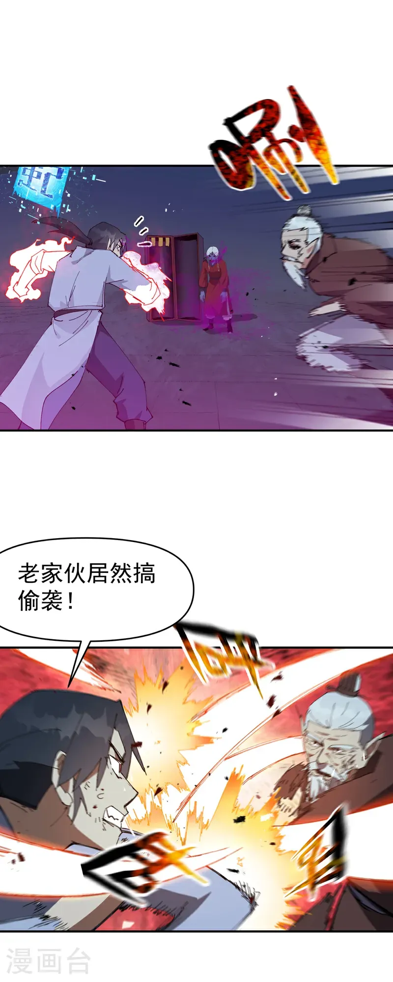 第270话 献祭失败212