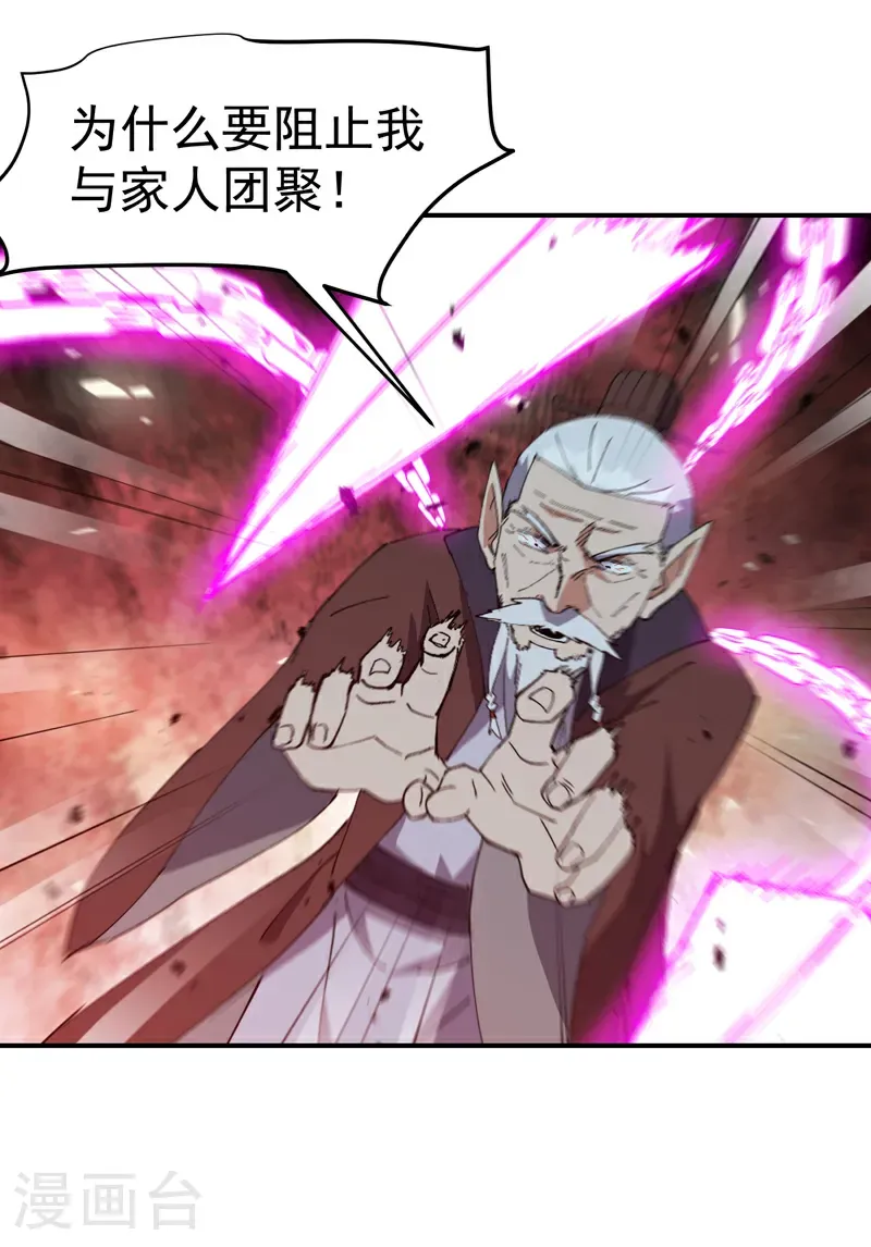 第271话 献祭失败34