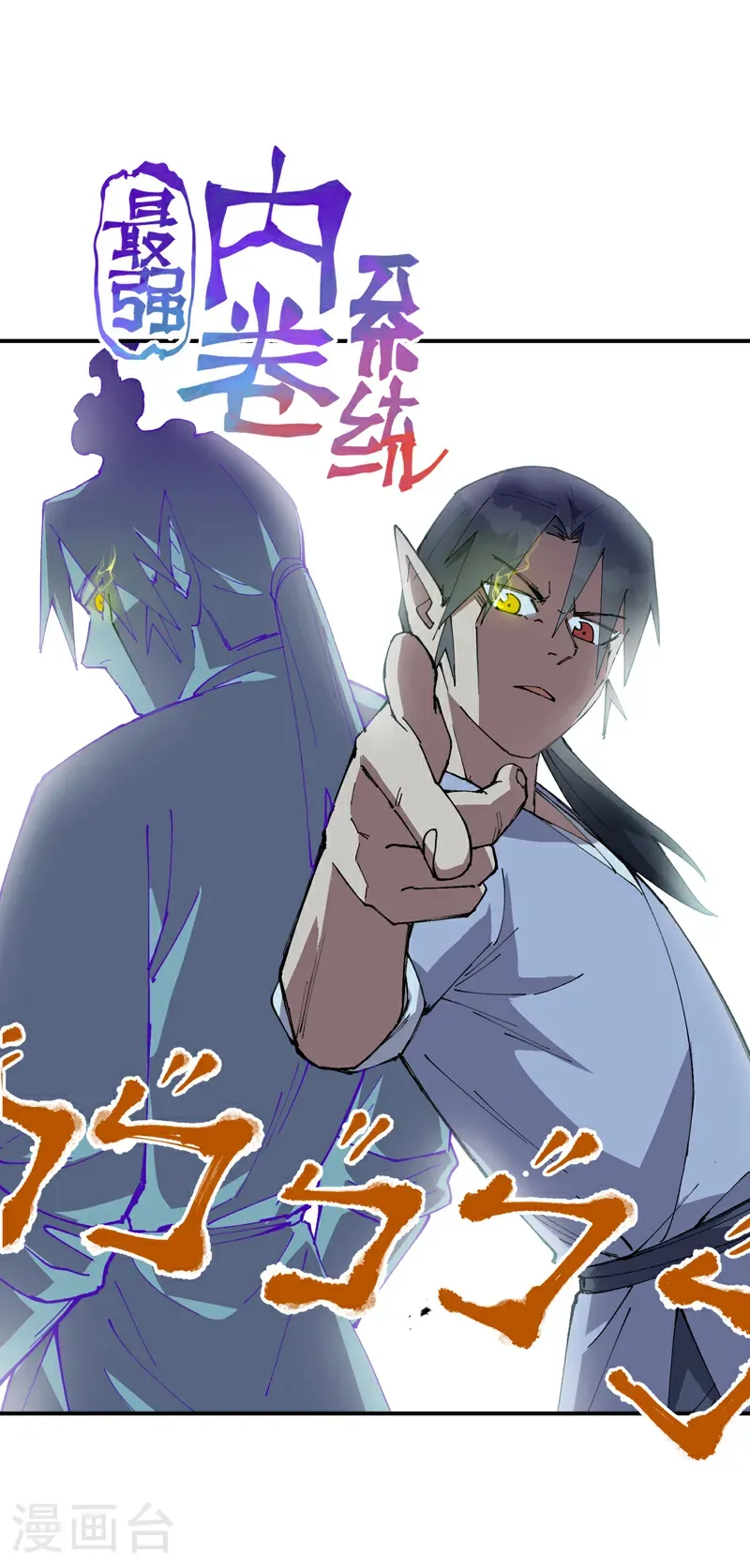 第270话 献祭失败20