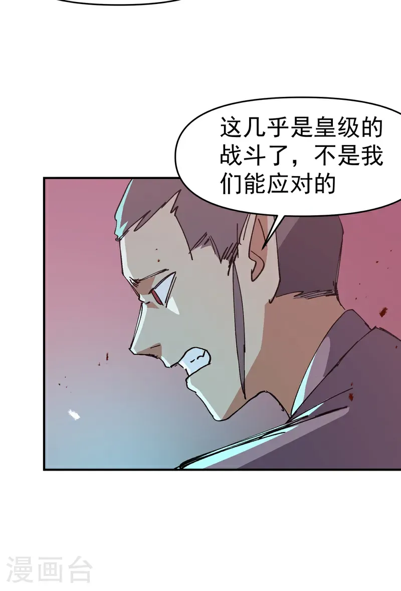 第270话 献祭失败223