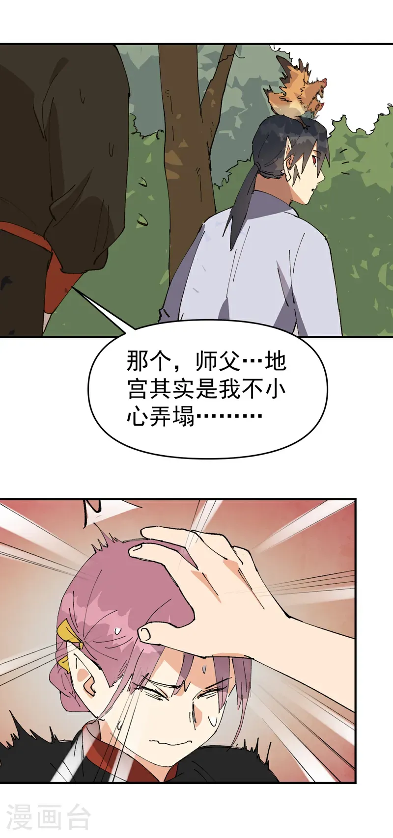 第273话 邀请6
