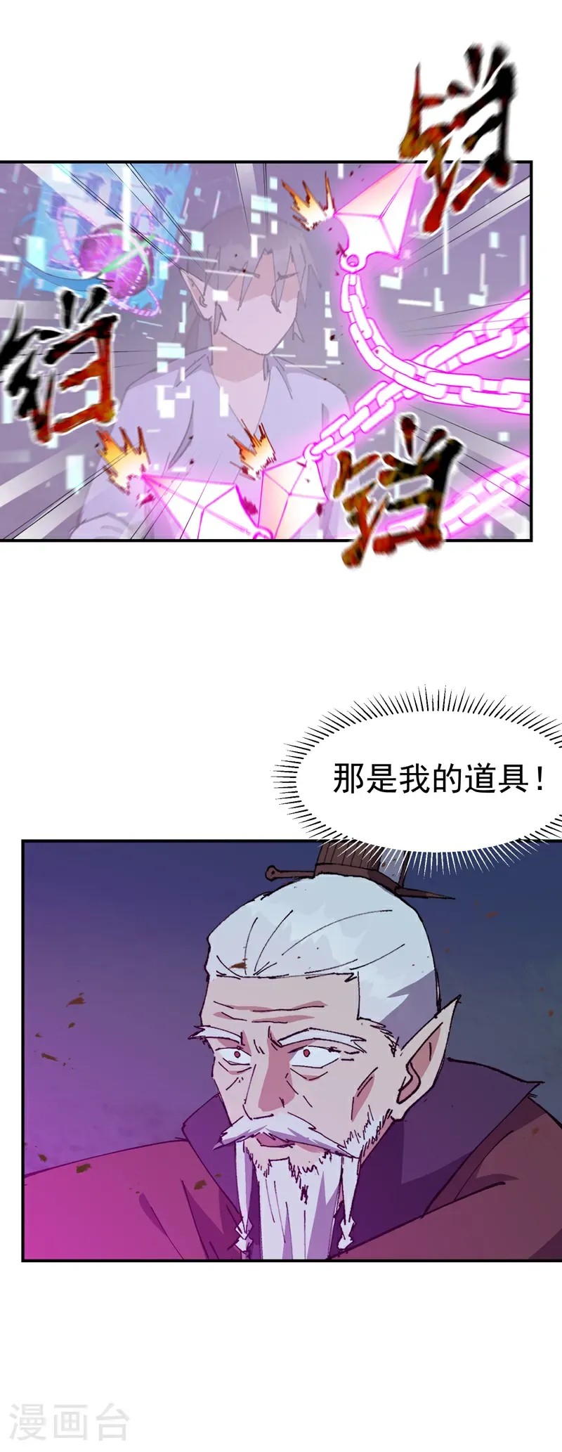 第271话 献祭失败35
