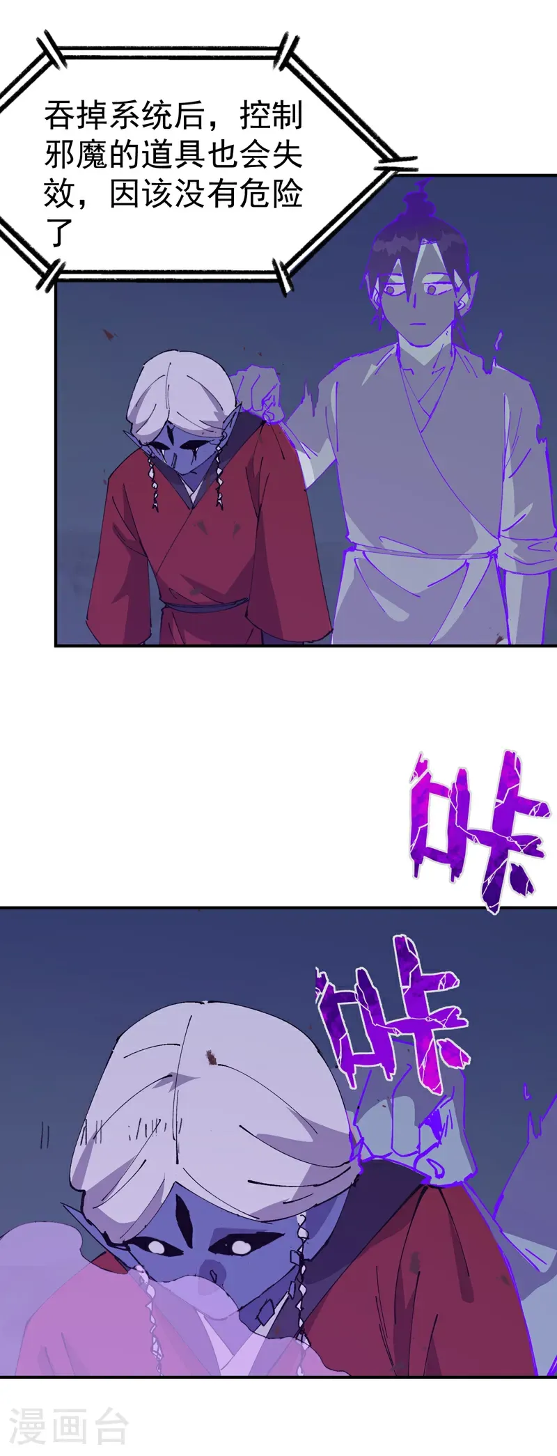 第271话 献祭失败323