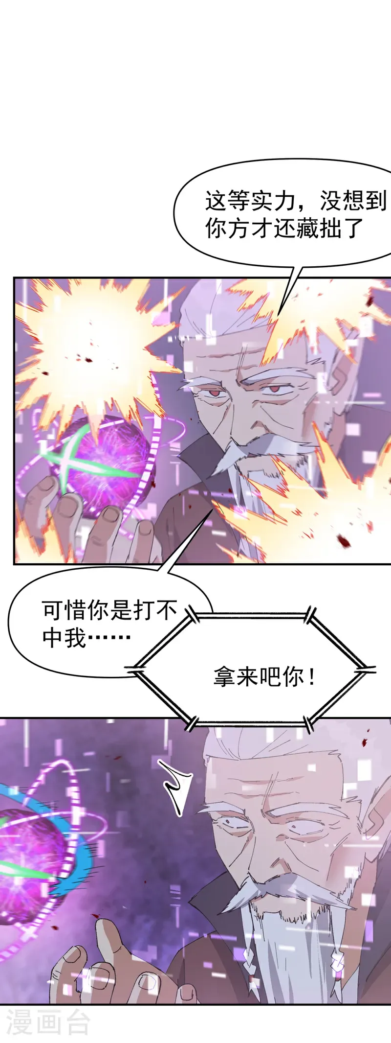第270话 献祭失败21