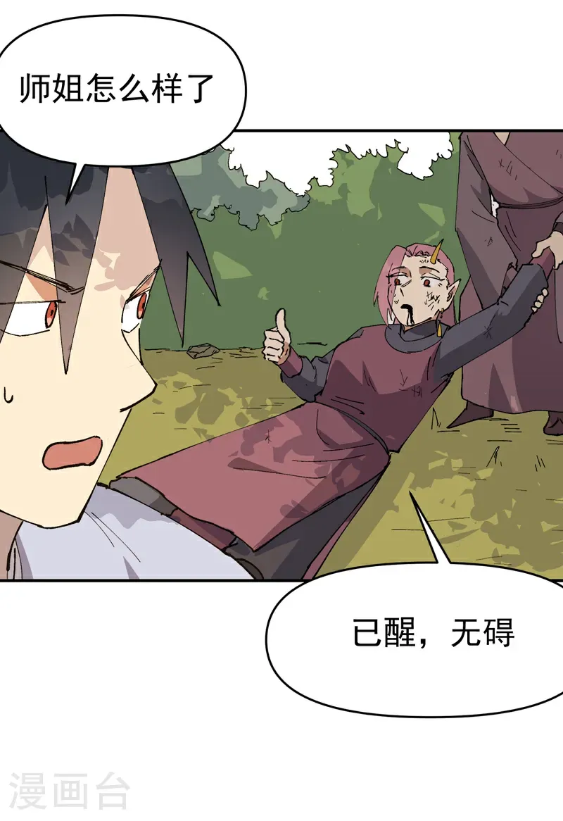 第273话 邀请5