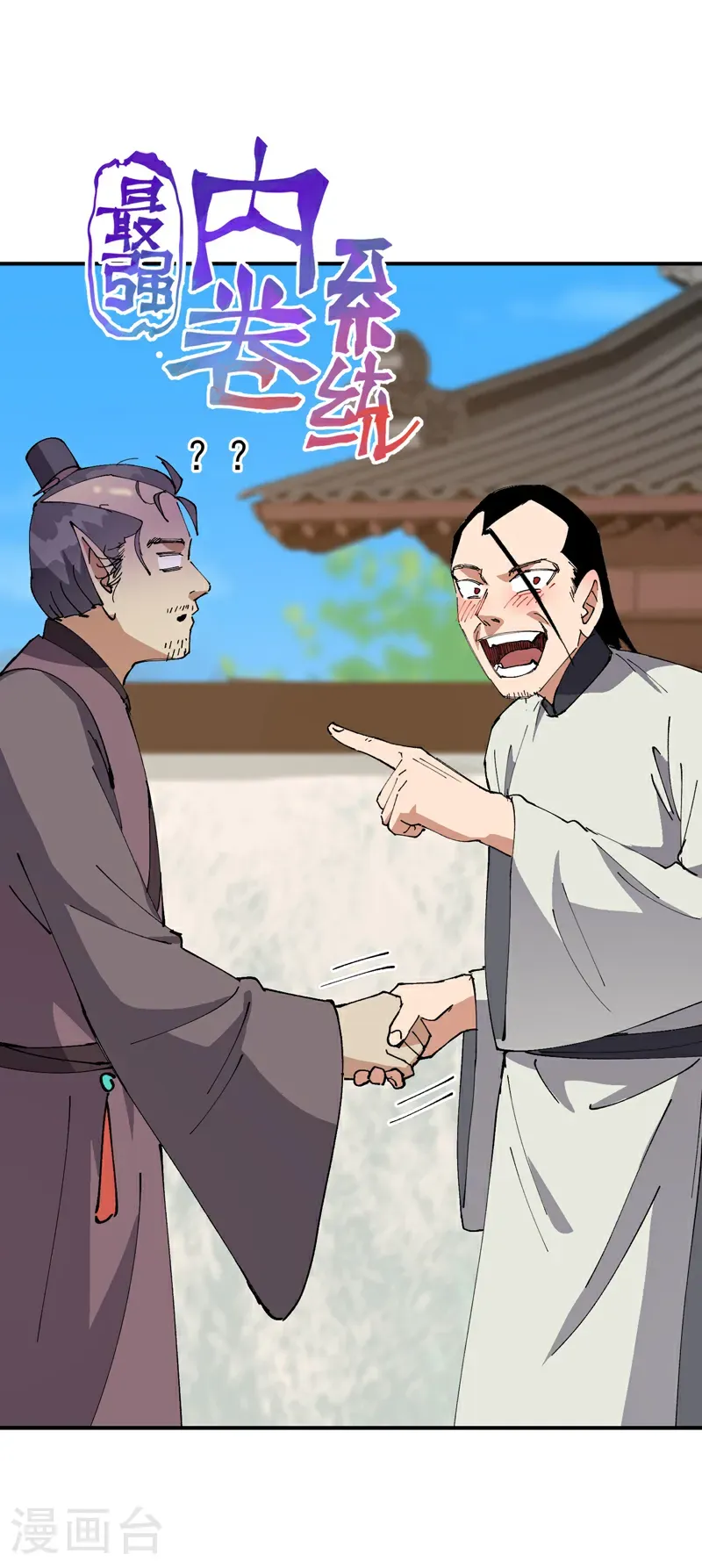 第271话 献祭失败30