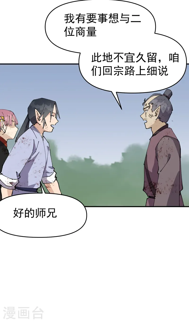 第273话 邀请18