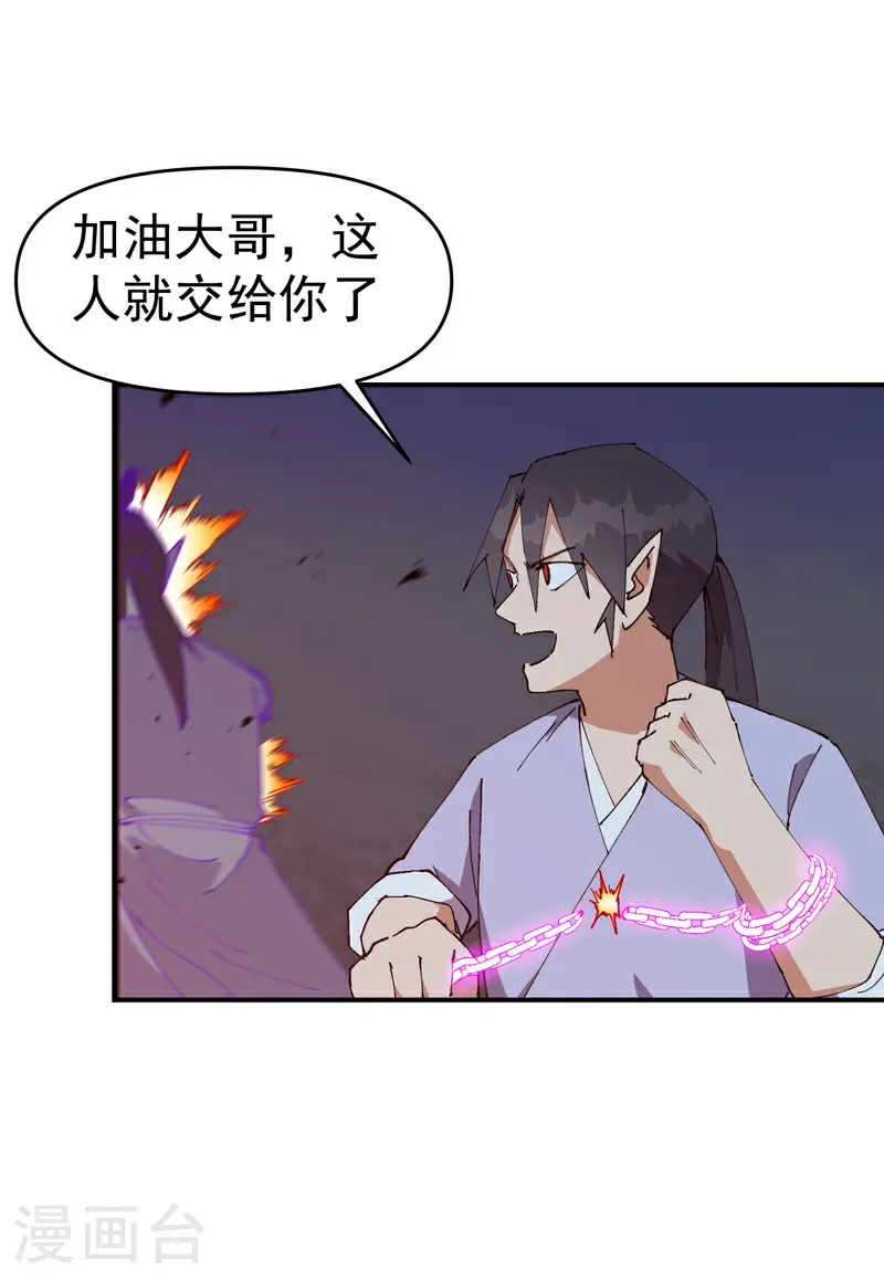 第271话 献祭失败32