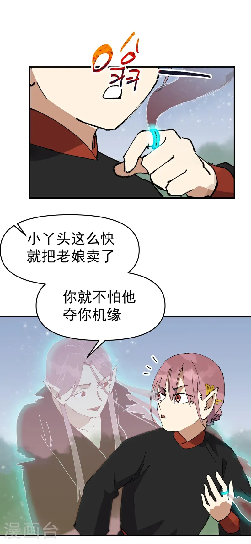 第273话 邀请13