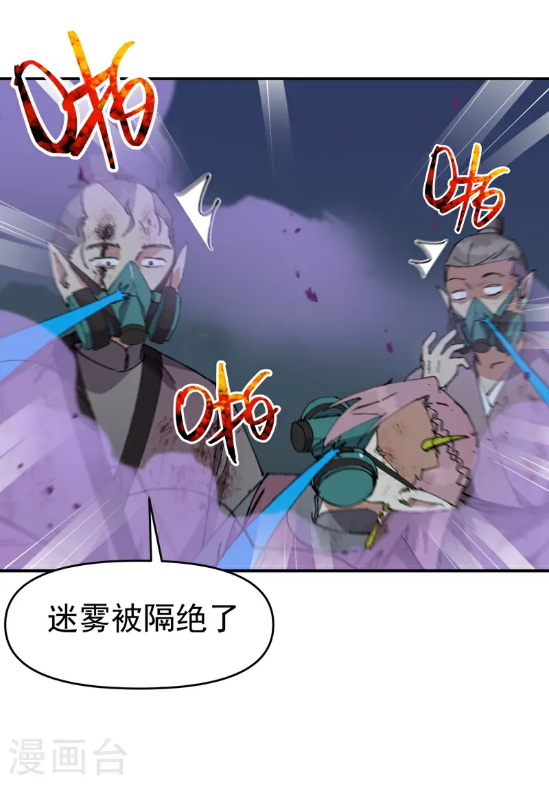 第272话 地宫塌了！18