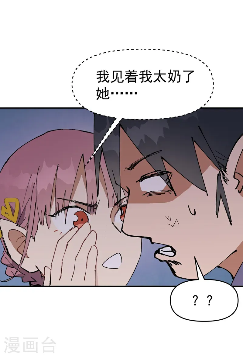 第273话 邀请9