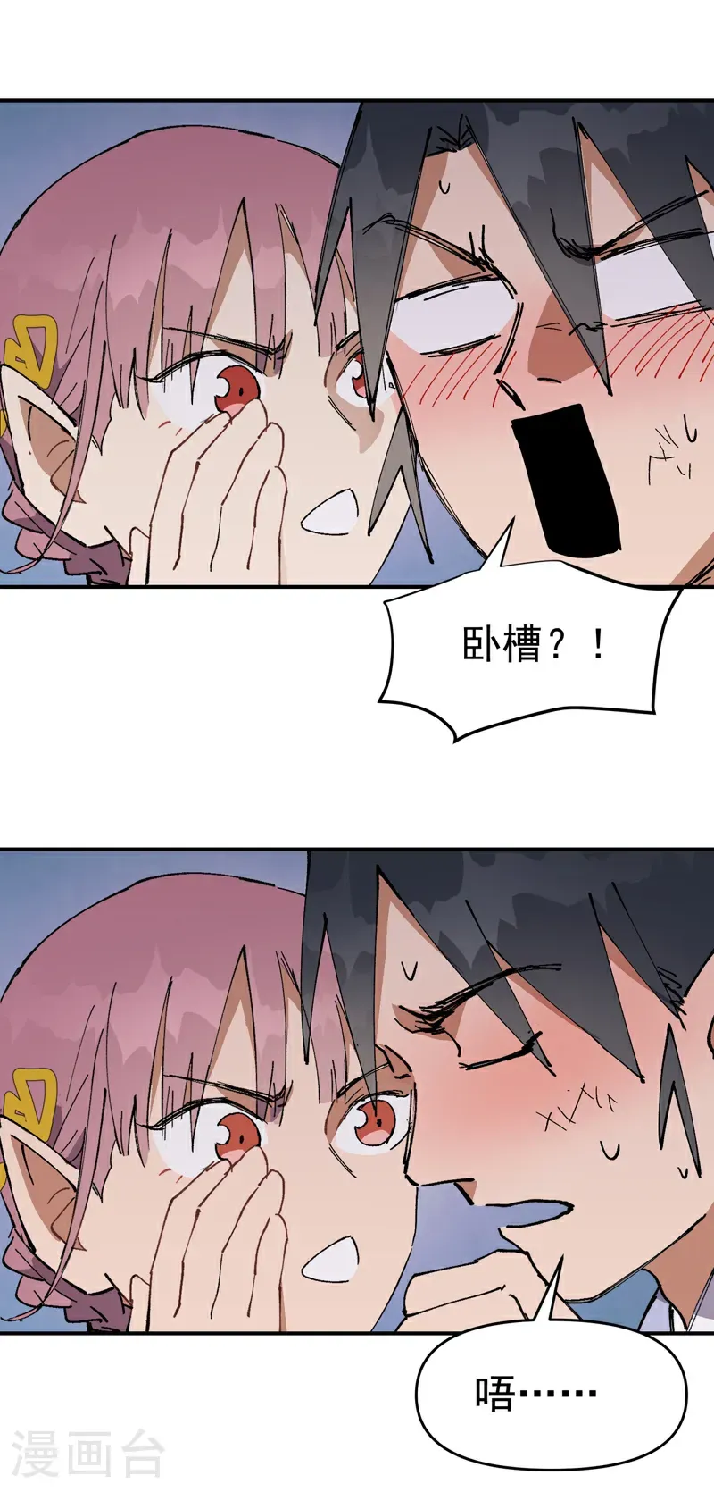 第273话 邀请10