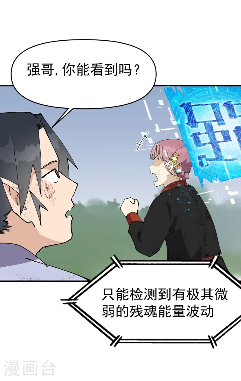 第273话 邀请15