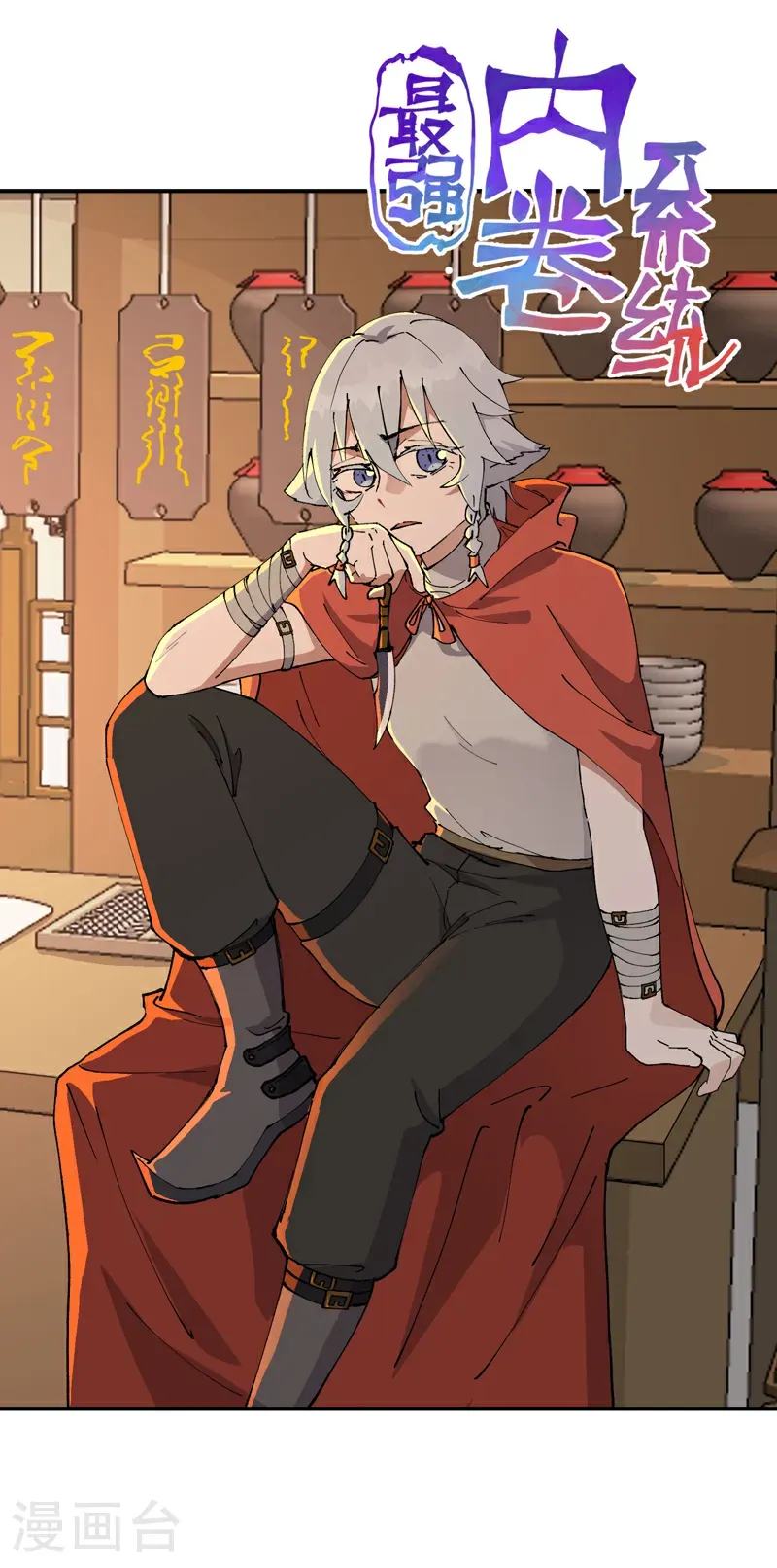 第273话 邀请0