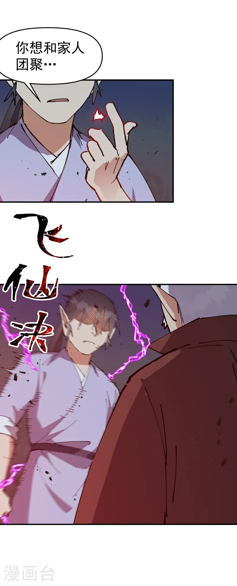 第271话 献祭失败36