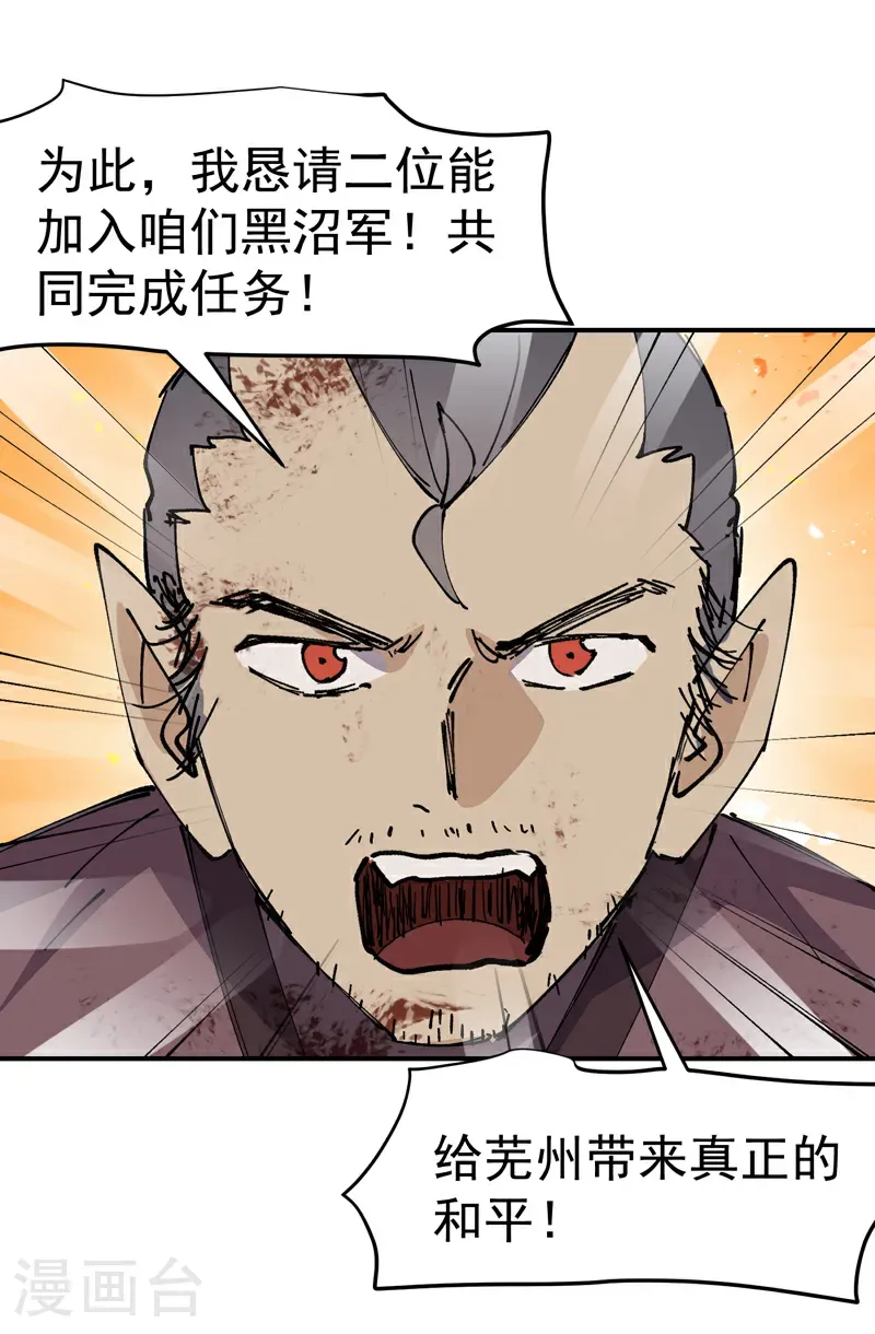 第273话 邀请25