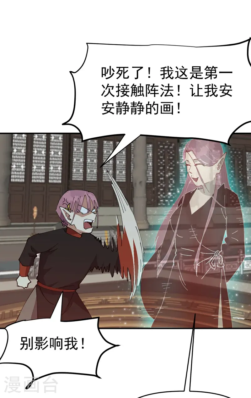 第272话 地宫塌了！8