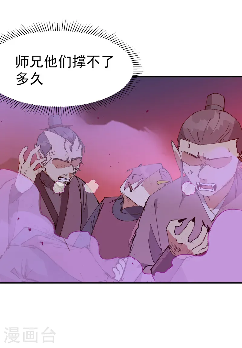 第272话 地宫塌了！4