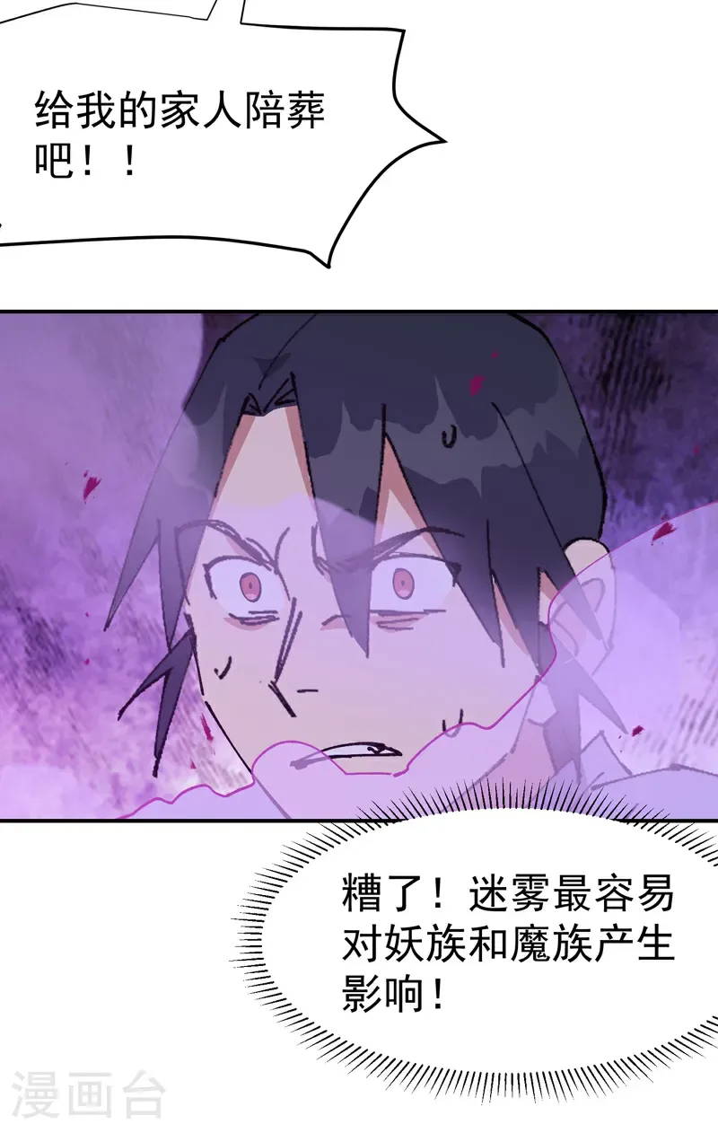 第272话 地宫塌了！3