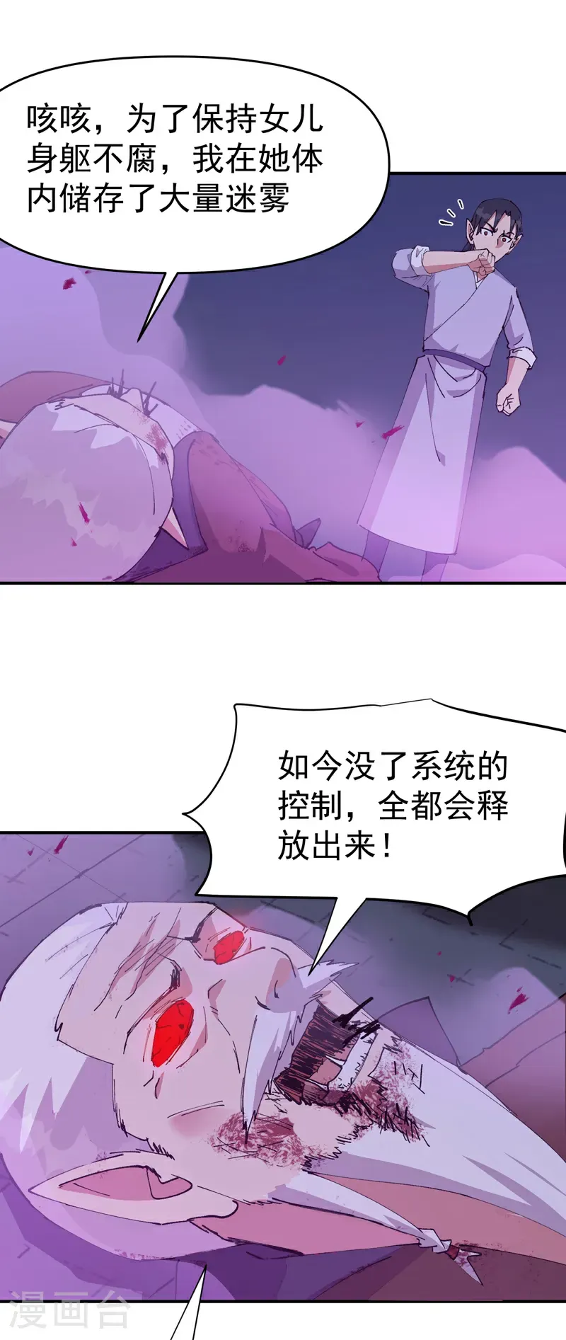 第272话 地宫塌了！2