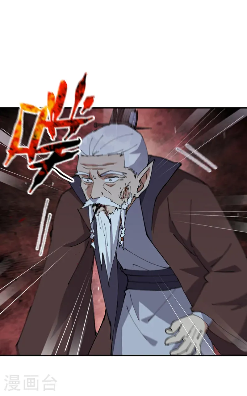 第270话 献祭失败23