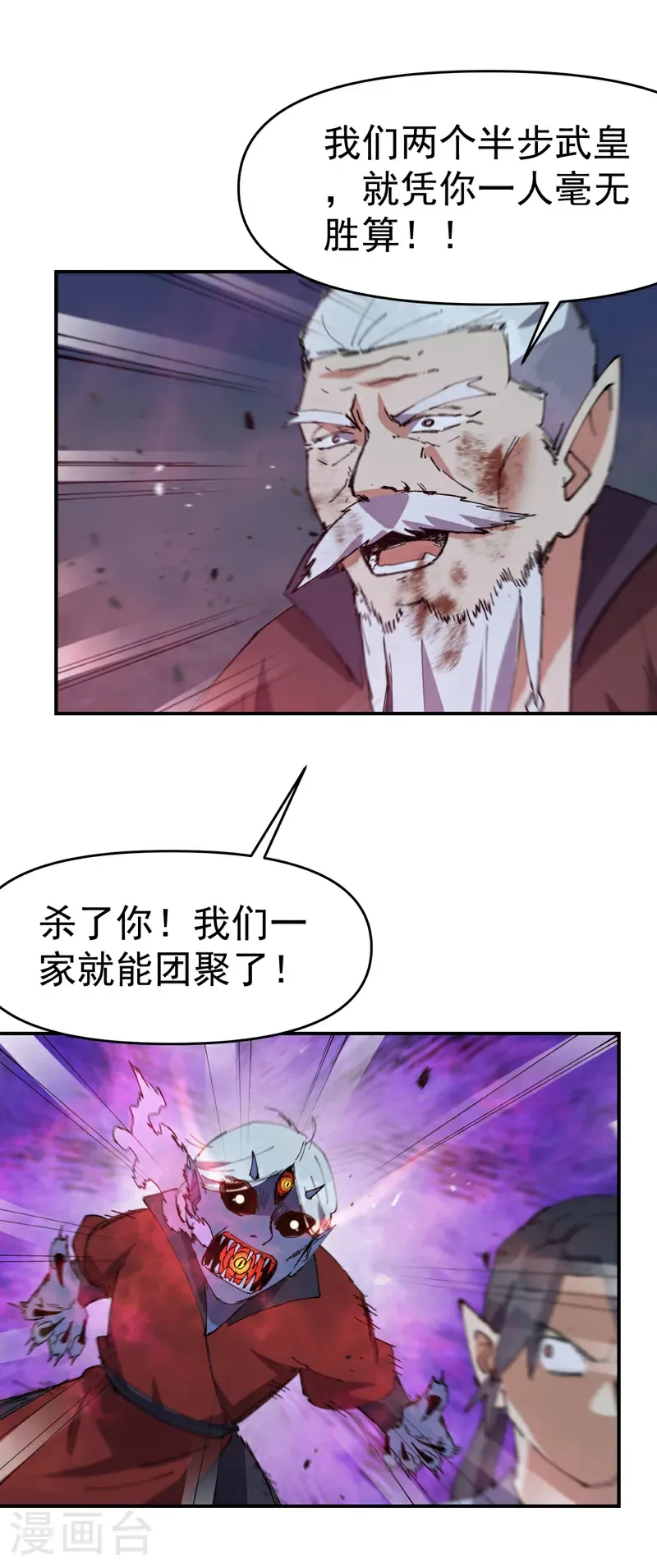第270话 献祭失败227