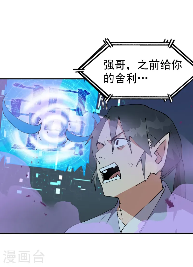 第272话 地宫塌了！16