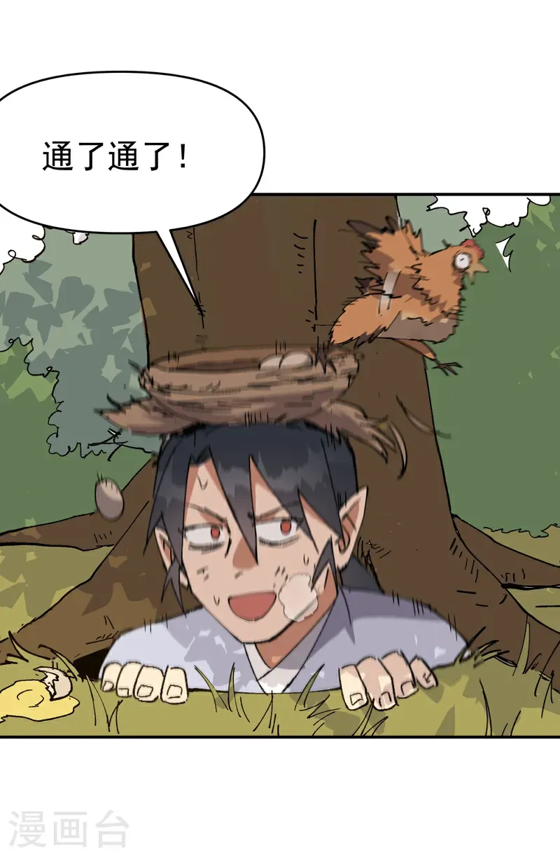 第273话 邀请2