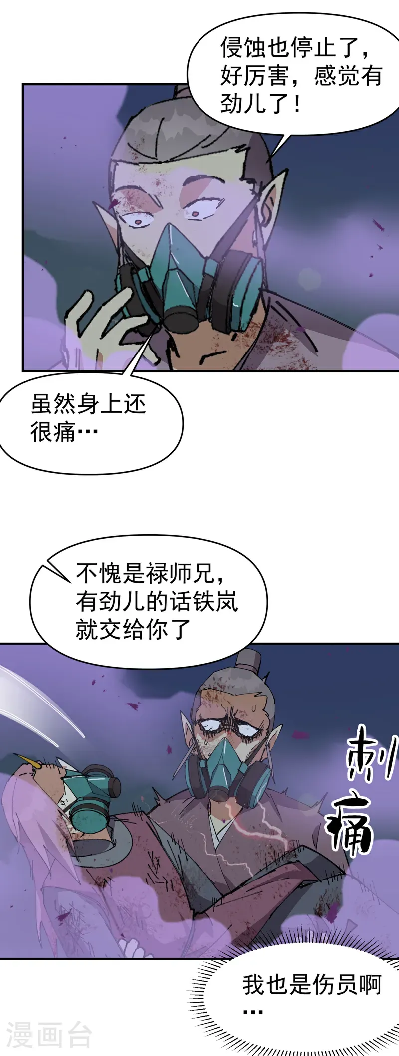 第272话 地宫塌了！19