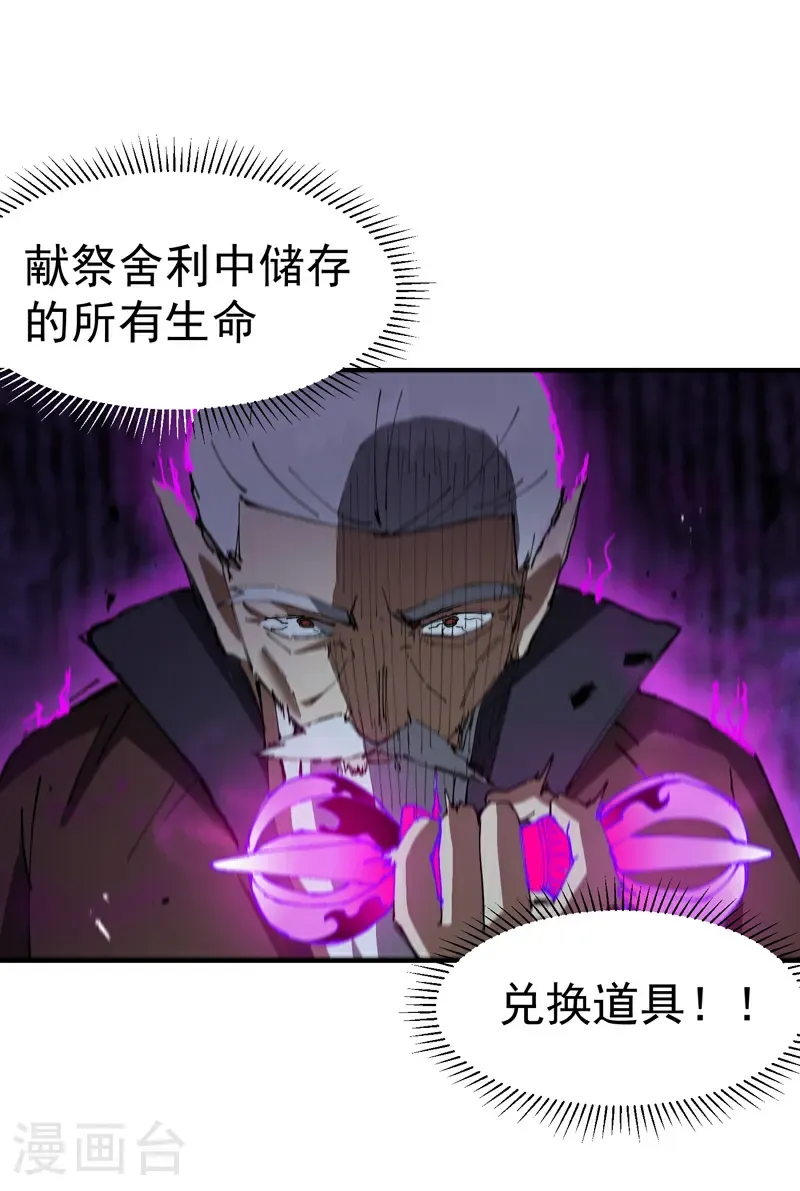 第270话 献祭失败27