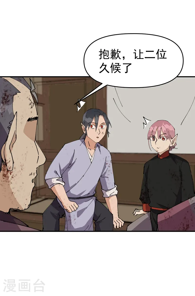 第273话 邀请22