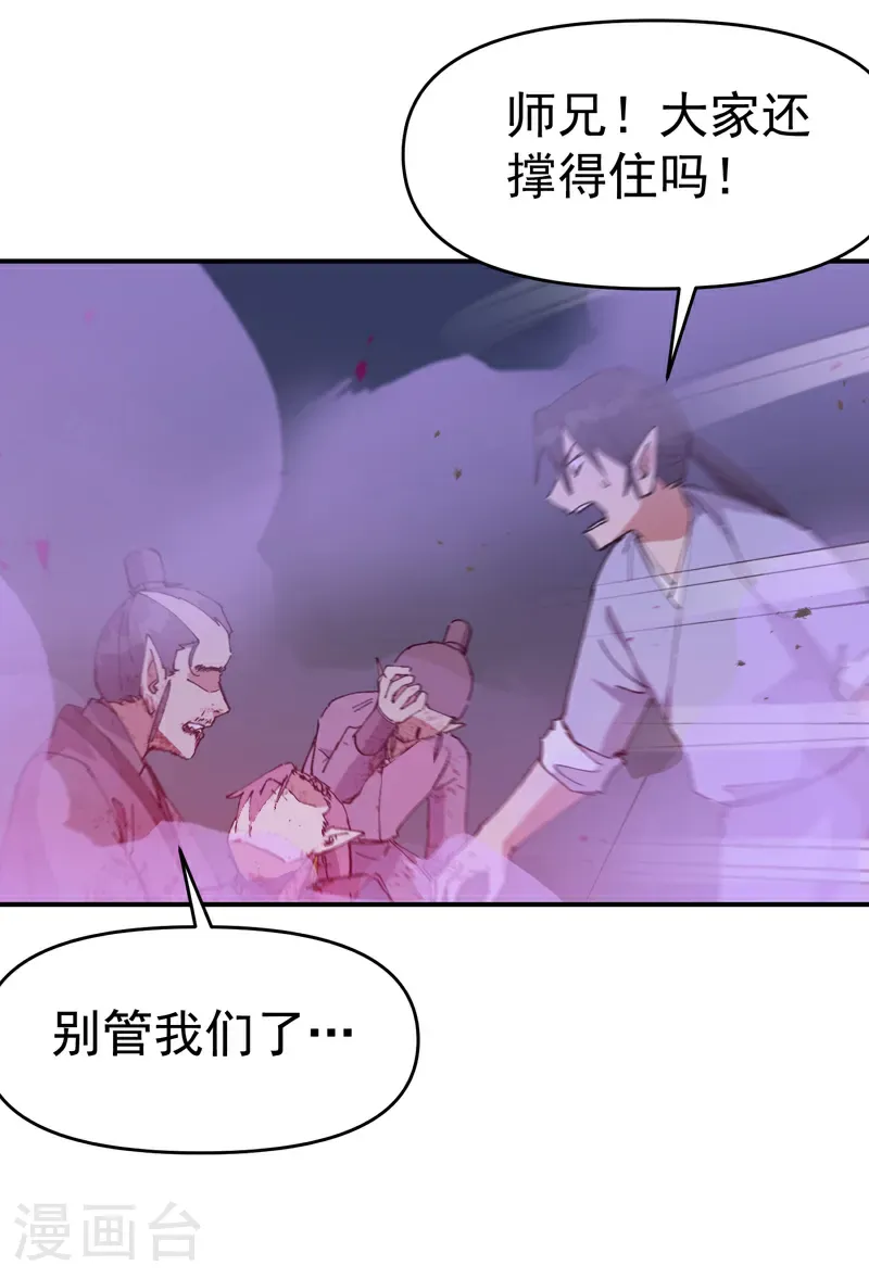 第272话 地宫塌了！14