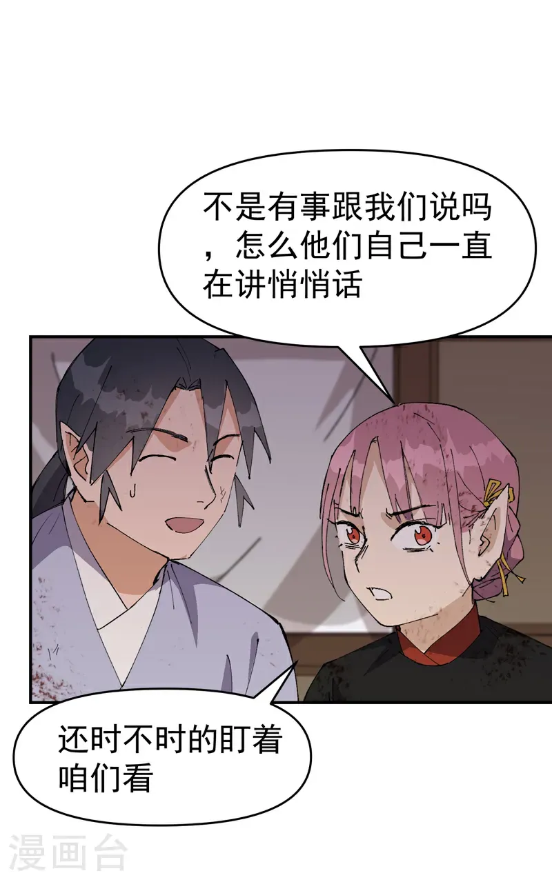 第273话 邀请21