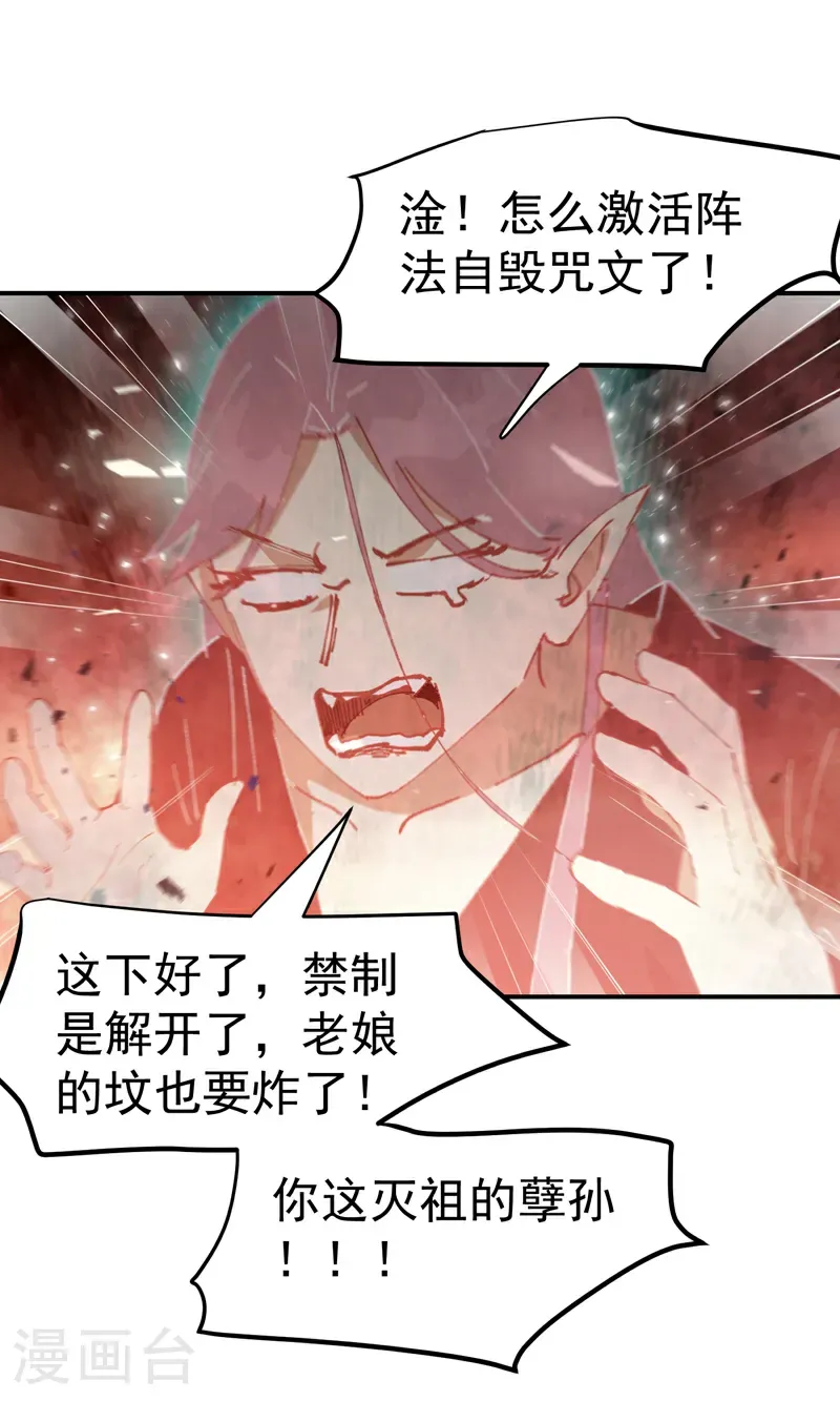 第272话 地宫塌了！11