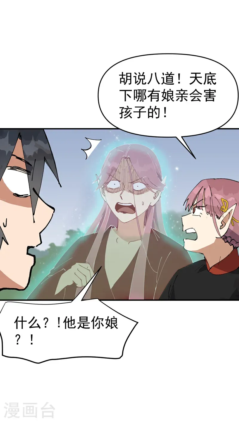 第273话 邀请14