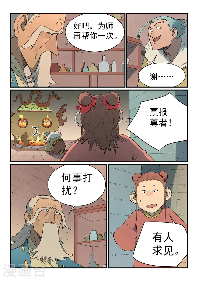 第813话7