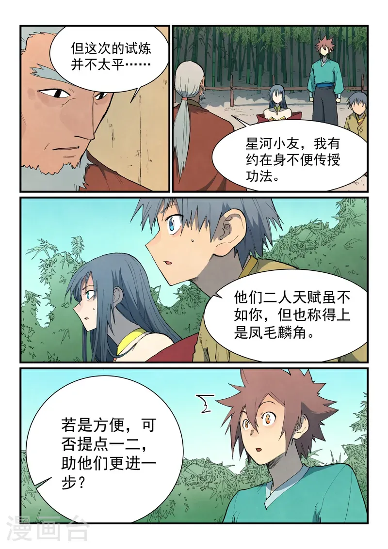 第812话5