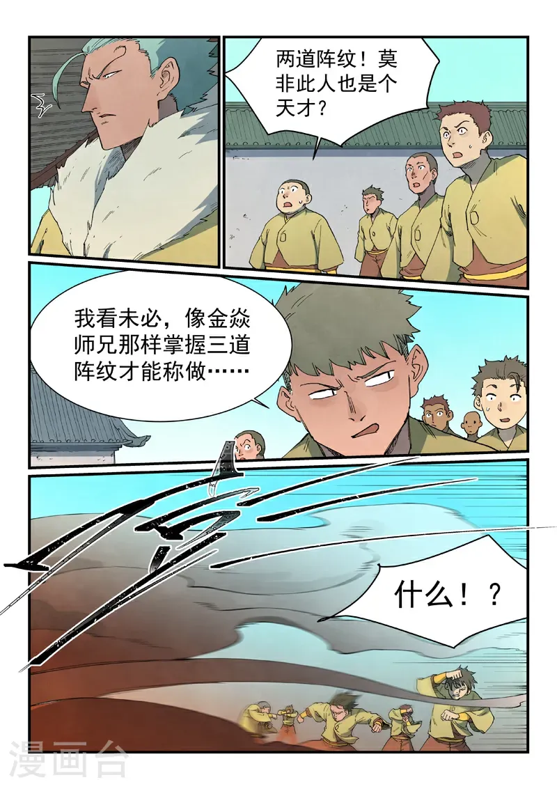第815话5