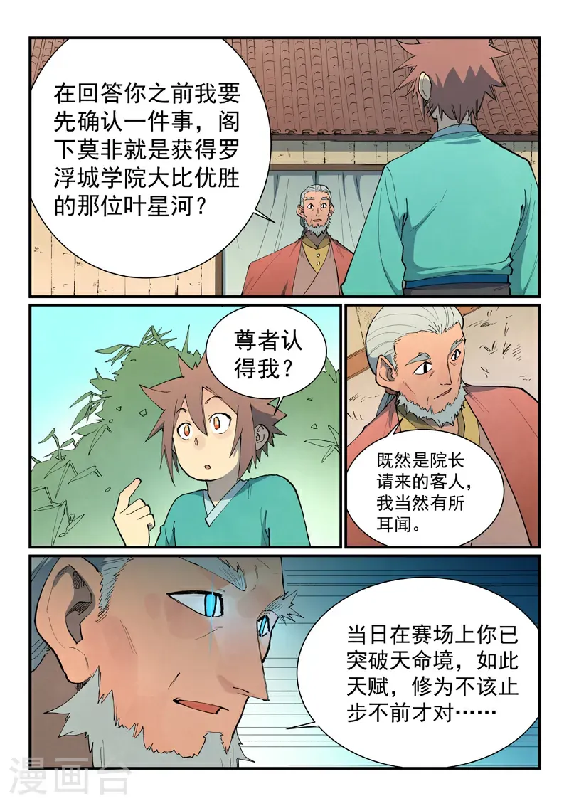 第811话7