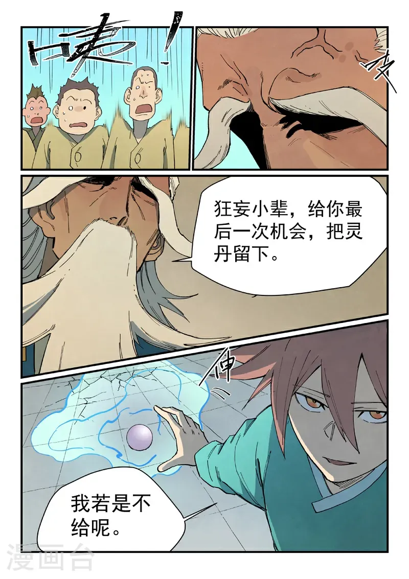 第817话7