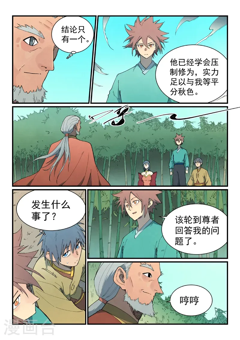 第811话9